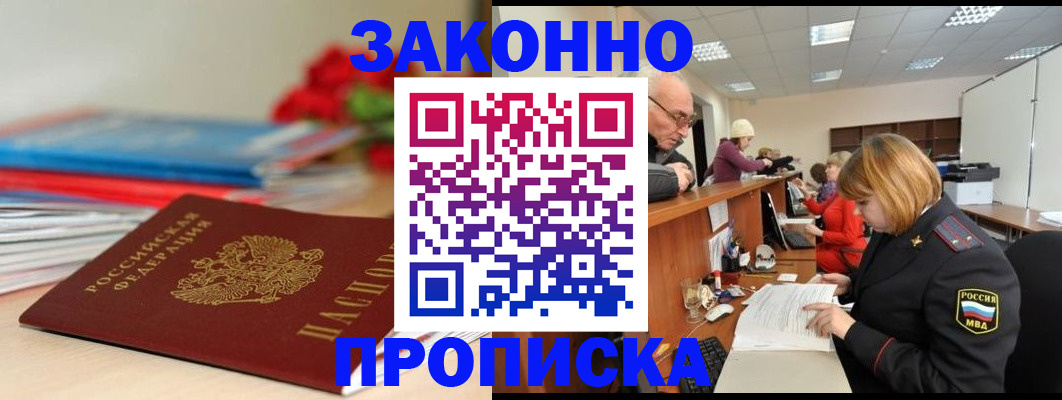 временная регистрация собственник в Кинешме