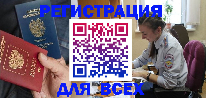 где прописаться в Кинешме