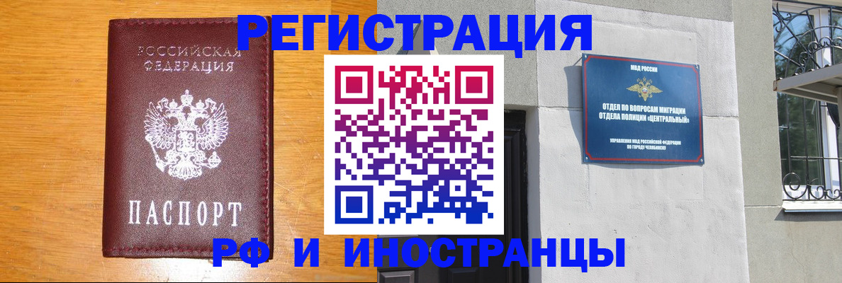 прописка в квартире в Кинешме