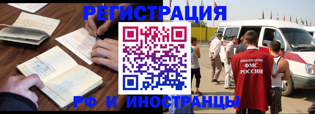 прописка для военкомата в Кинешме