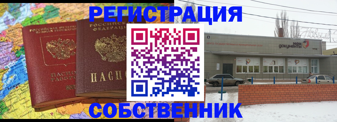 прописка для школы в Кинешме