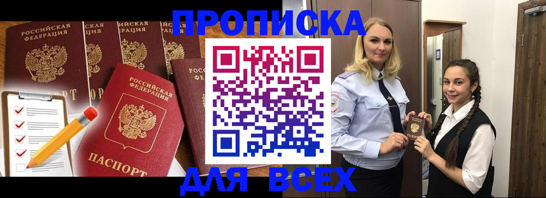 временная регистрация в Кинешме